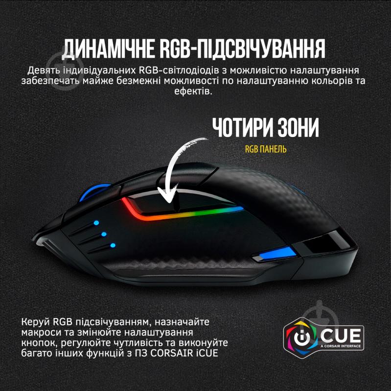 Мишка Corsair Dark Core RGB Pro Wireless black (CH-9315411-EU) - фото 6 Мишка Corsair Dark Core RGB Pro Wireless black (CH-9315411-EU) - фото 6