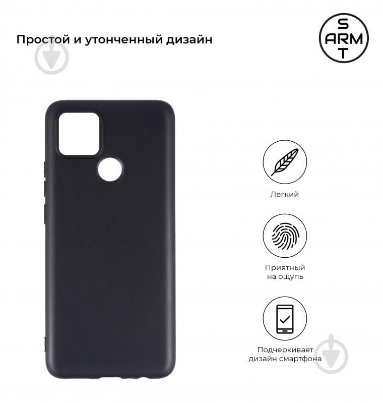 Чохол-накладка Matte Slim Fit для OPPO A15/A15s Black (ARM58387) чорний (58387) - фото 2