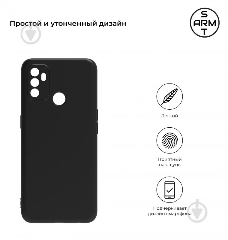 Чохол-накладка Matte Slim Fit для OPPO A53 Black (ARM57628) чорний (57628) - фото 2