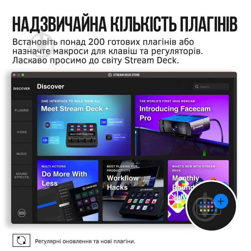 Контроллер для стриминга Elgato Stream Deck plus black - фото 17