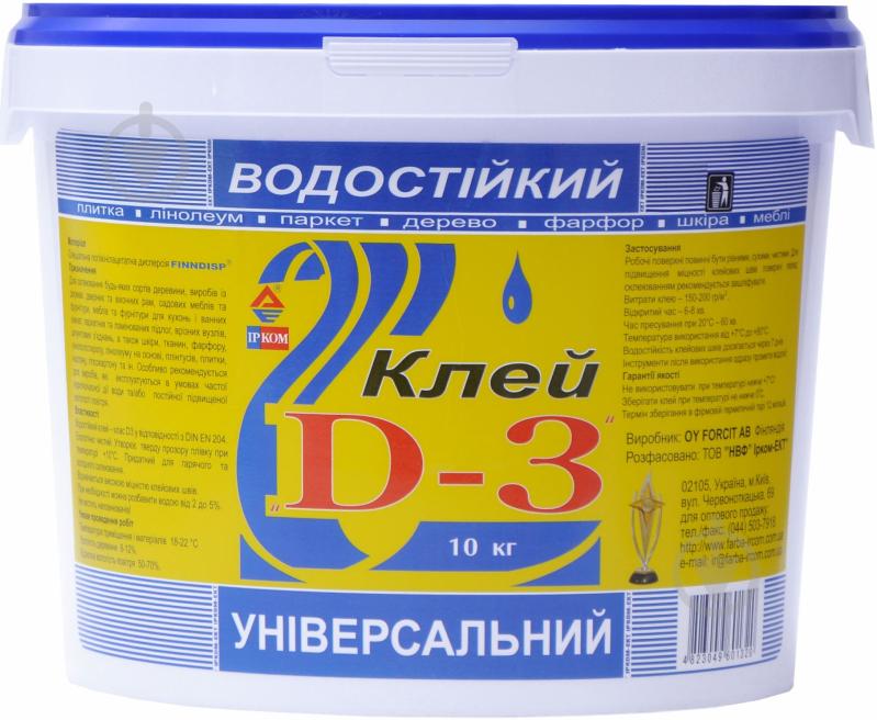 Клей универсальный водостойкий ИРКОМ D3 10кг - фото 1 Клей универсальный водостойкий ИРКОМ D3 10кг - фото 1