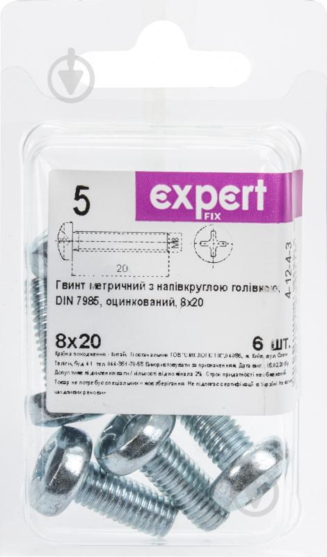 Винт с полукруглой головкой М8х20 мм Expert Fix DIN 7985 6 шт. (5M58020-2bp) - фото 2