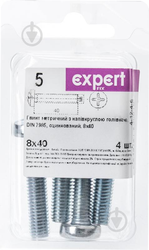 Винт с полукруглой головкой М8х40 мм Expert Fix DIN 7985 4 шт. (5M58040-2bp) - фото 2