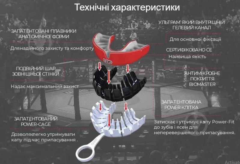 Капа Opro Junior Snap-Fit р. универсальный - фото 10