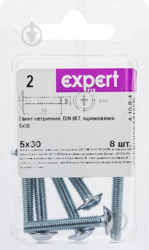 Винт с полукруглой головкой М5х30 мм Expert Fix DIN 967 8 шт. (5025030-2bp) - фото 2