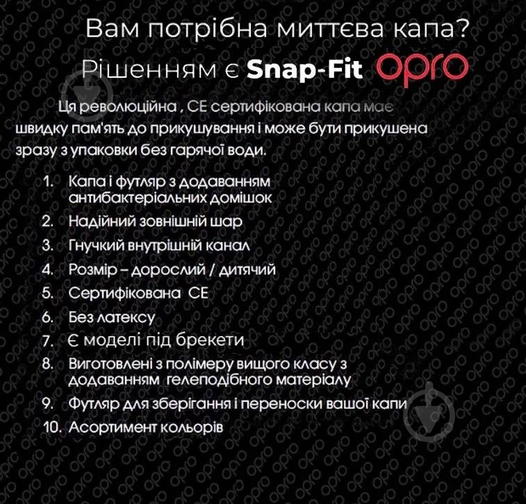 Капа Opro Snap-Fit FOR BRACES синяя р. универсальный - фото 4