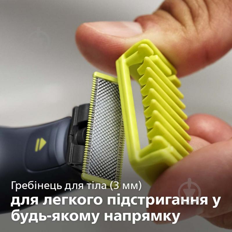 Електростанок із тримером Philips OneBlade Pro QP6550/15 (2 в 1) - фото 10