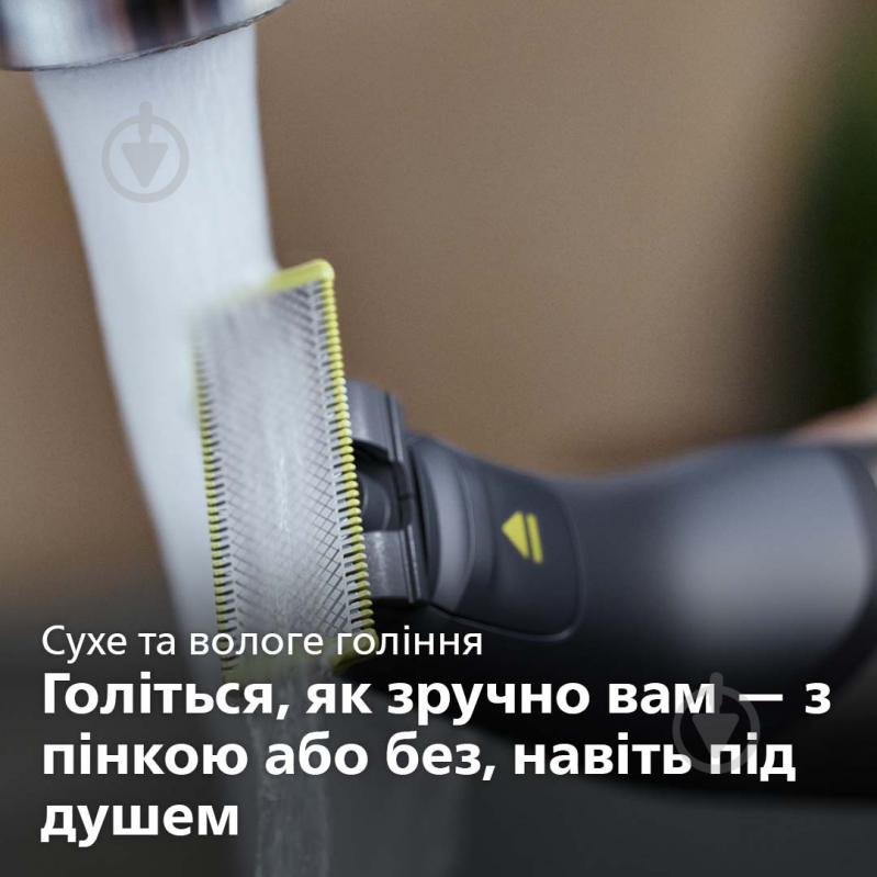 Електростанок із тримером Philips OneBlade Pro QP6550/15 (2 в 1) - фото 11