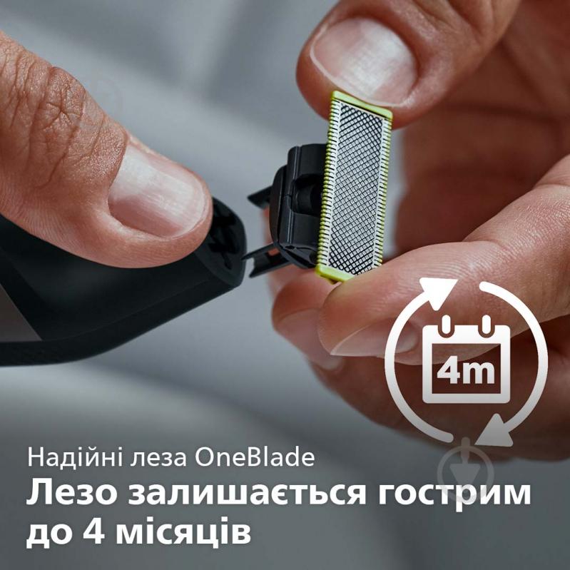 Електростанок із тримером Philips OneBlade Pro QP6650/61 (2 в 1) - фото 6