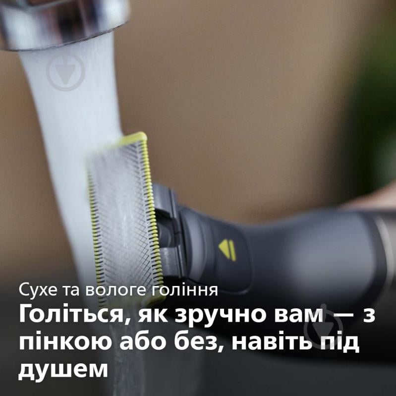 Електростанок із тримером Philips OneBlade Pro QP6650/61 (2 в 1) - фото 11