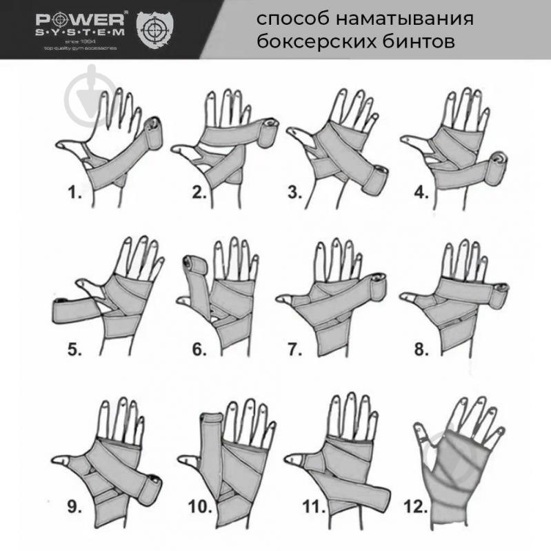 Боксерские бинты Power System уни. красные 400 см PS-3404_Red - фото 2