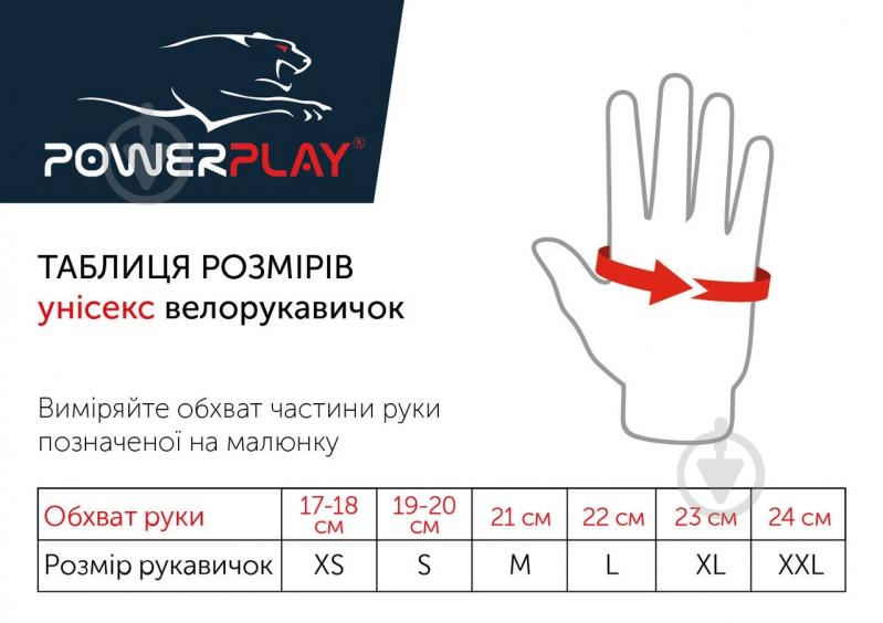 Велоперчатки PowerPlay 1058 XL белый - фото 5