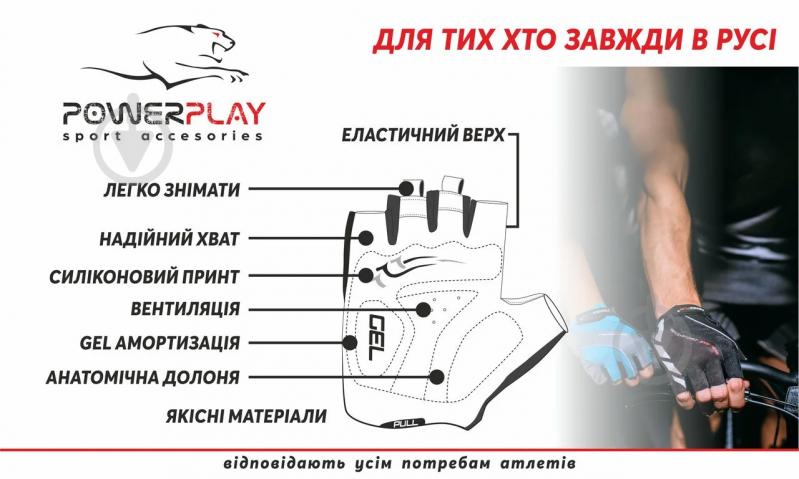 Велоперчатки PowerPlay 1058 XL белый - фото 6