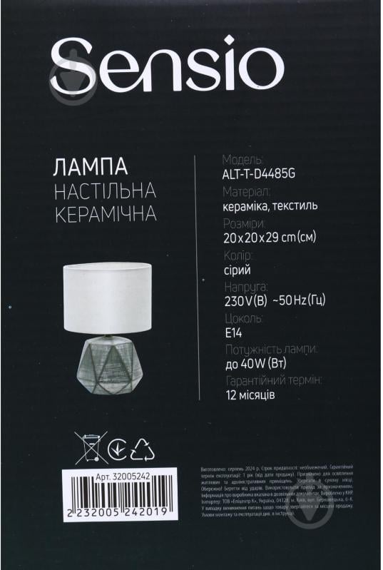 Настільна лампа Sensio 1x40 Вт E14 білий із сірим ALT-T-D4485G - фото 4