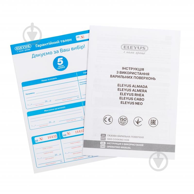 Варочная поверхность газовая Eleyus CABO 30 BL CF - фото 14 Варочная поверхность газовая Eleyus CABO 30 BL CF - фото 14