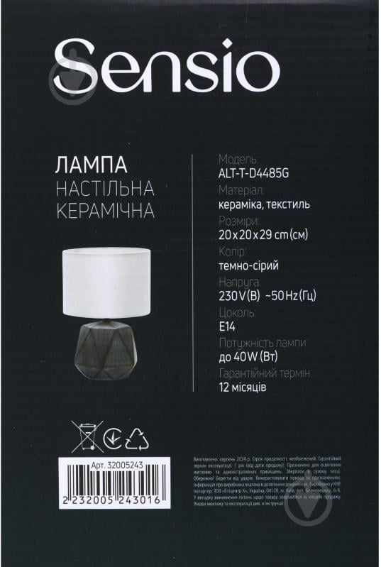 Настільна лампа Sensio 1x40 Вт E14 білий із темно-сірим ALT-T-D4485D - фото 5