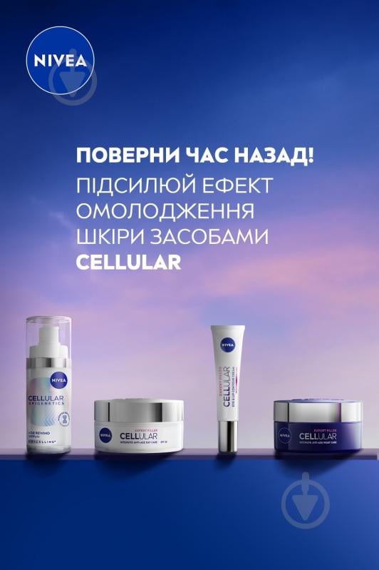 Сыворотка для лица Nivea Cellular Epigenetics омолаживающая 30 мл - фото 6 Сыворотка для лица Nivea Cellular Epigenetics омолаживающая 30 мл - фото 6