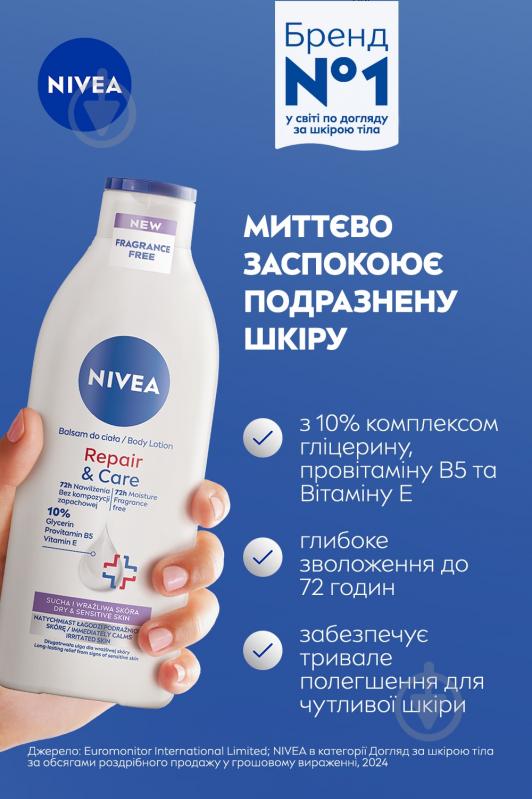 Лосьйон для тіла Nivea «Відновлення та догляд» для сухої та чутливої шкіри 400 мл - фото 3 Лосьйон для тіла Nivea «Відновлення та догляд» для сухої та чутливої шкіри 400 мл - фото 3