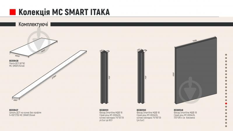 Кухня МС SMART Ітака (без стільниці) МДФ 1,4 м - фото 6