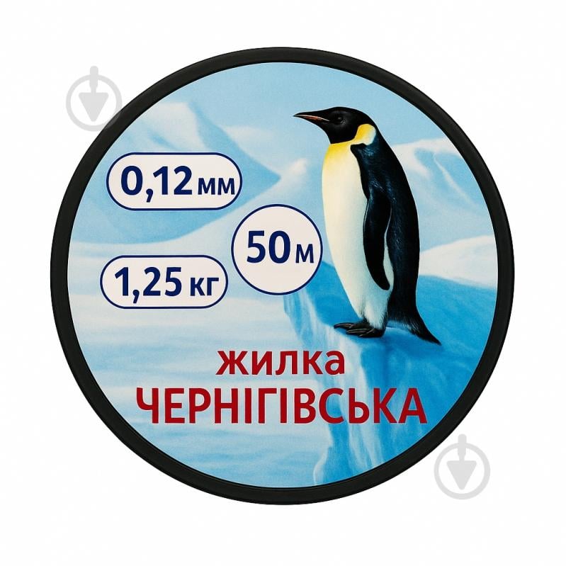 Леска Чернігівська 50 м 0,12 мм 1,25 кг - фото 1 Леска Чернігівська 50 м 0,12 мм 1,25 кг - фото 1