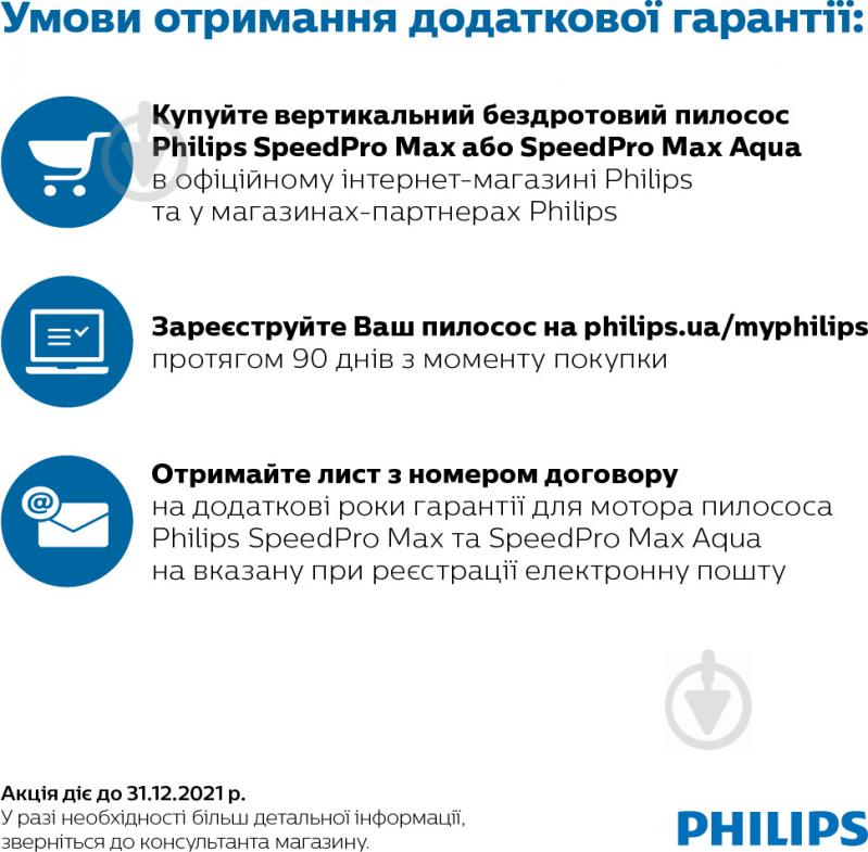 Пилосос акумуляторний Philips PowerPro Aqua FC6728/01 - фото 16