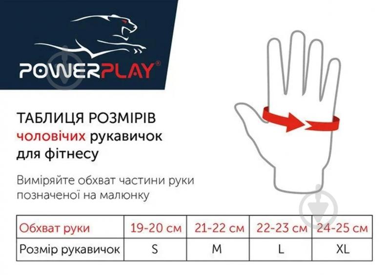 Перчатки для фитнеса PowerPlay PP_2154 р. XL черный - фото 9 Перчатки для фитнеса PowerPlay PP_2154 р. XL черный - фото 9