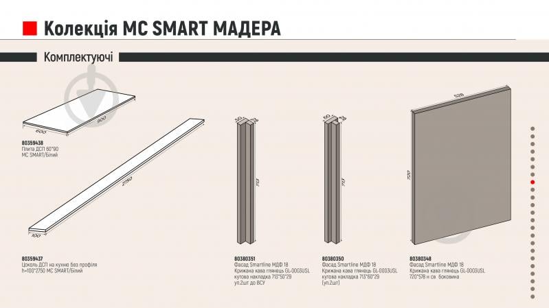 Кухня МС SMART Мадера (без столешницы) МДФ 1,4 м - фото 6