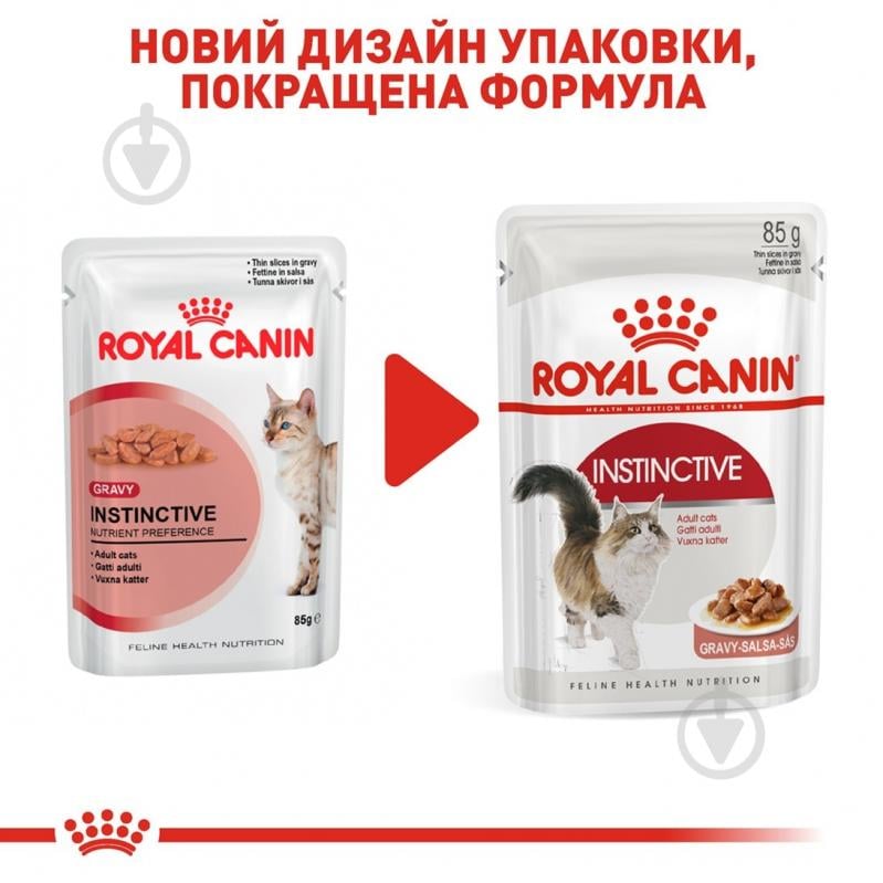Набор корма для кошек Royal Canin Instinctive Gravy 3+1 85 г - фото 7
