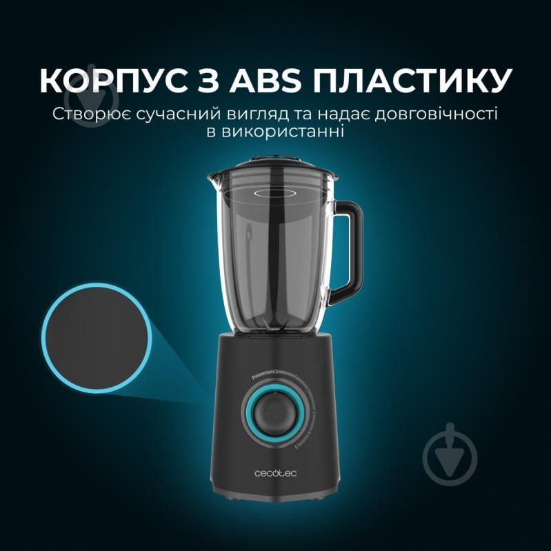 Блендер стационарный CECOTEC Power Black Titanium 2300Max Mix Go - фото 6