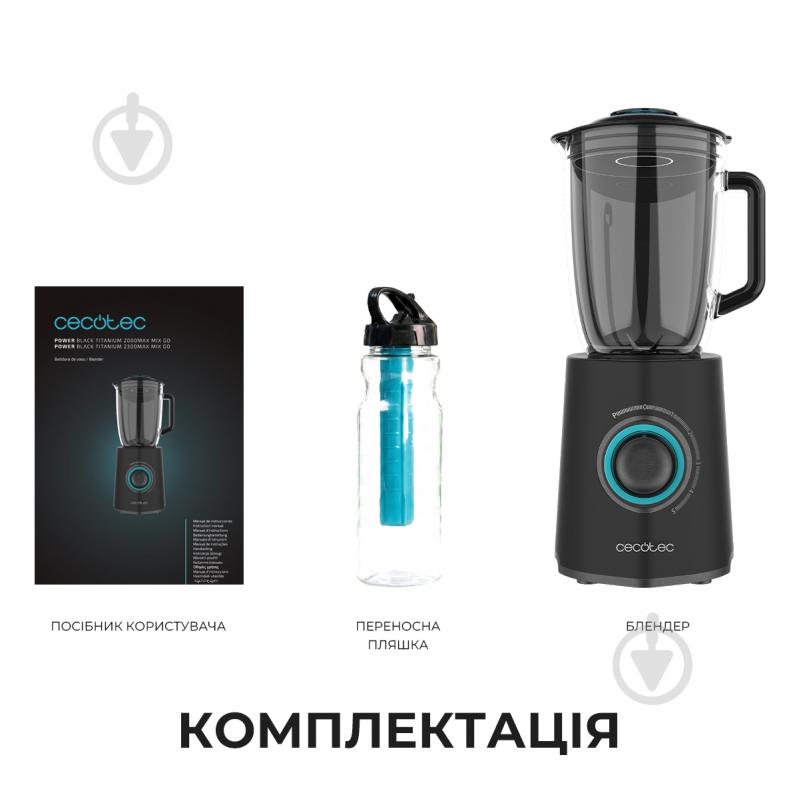 Блендер стационарный CECOTEC Power Black Titanium 2300Max Mix Go - фото 9