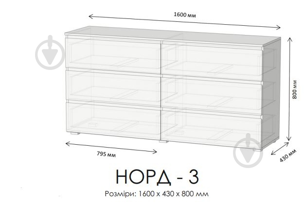 Комод Lion Норд-3 1600x800x430 мм німфея альба/німфея альба - фото 3