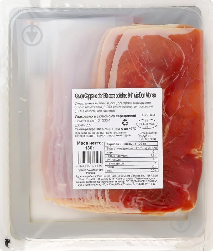 Хамон Don Alonso 9-11 мес Serrano 180 г - фото 2