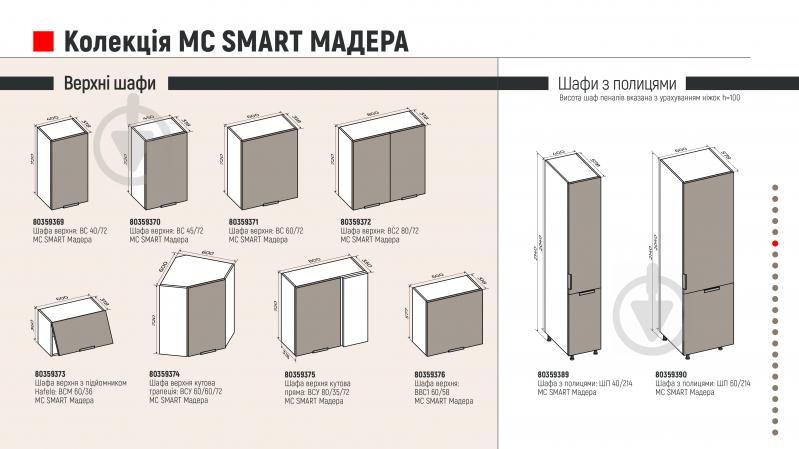 Тумба нижня МС Смарт Мадера 600х820х525 мм мадера глянець LuxeForm - фото 3