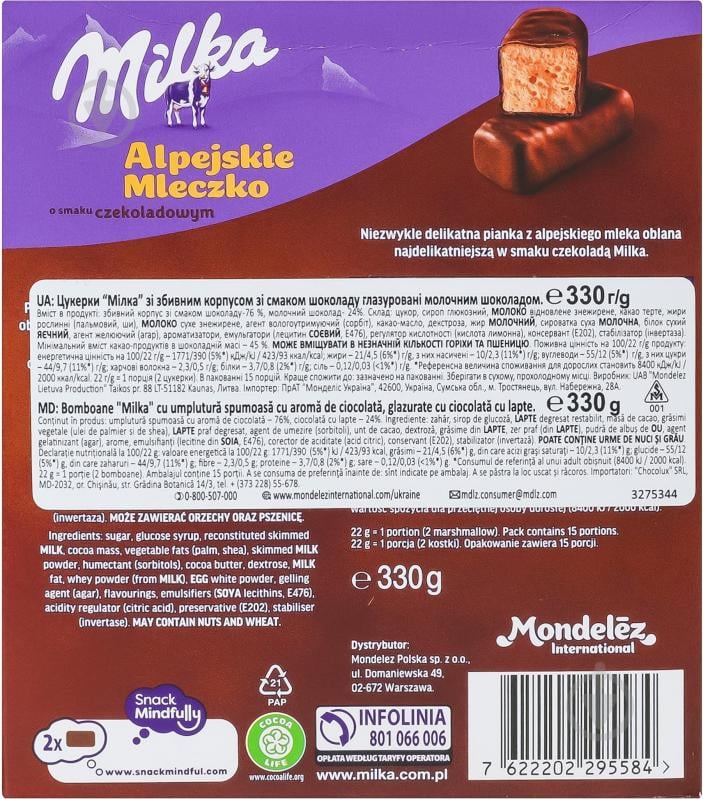 Конфеты Milka - фото 4 Конфеты Milka - фото 4