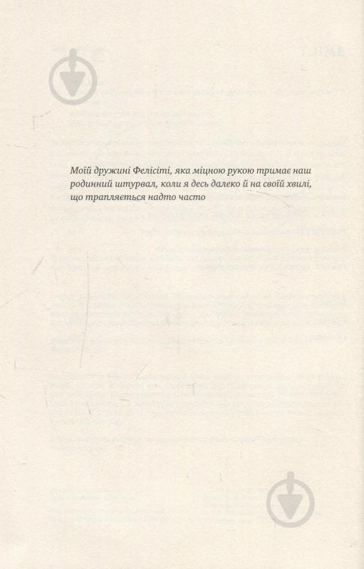 Книга Алекс Росс «Індустрії майбутнього» 978-617-7388-81-3 - фото 4