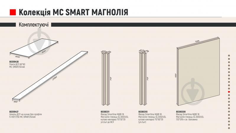 Тумба нижня з двома шухлядами МС Смарт Магнолія 600х820х525 мм магнолія глянець LuxeForm - фото 6