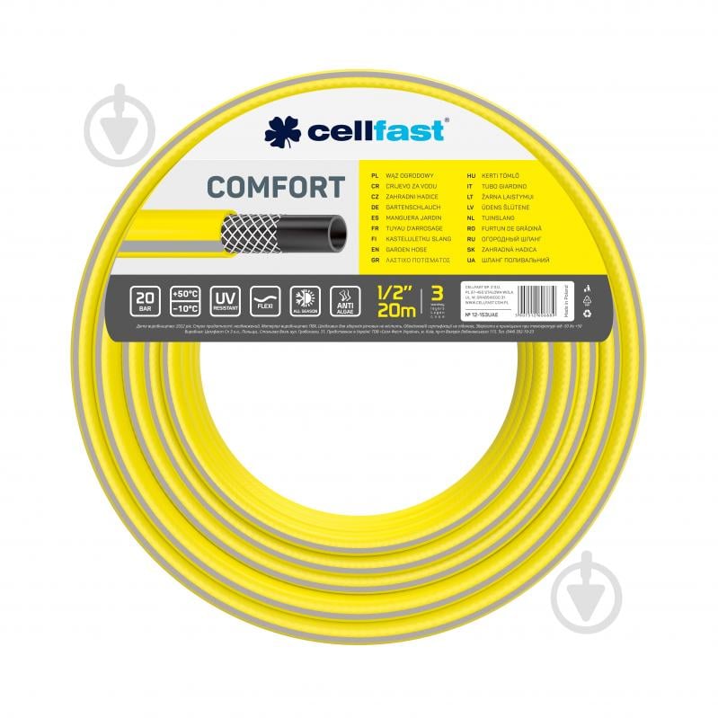 Садовый шланг Cellfast Comfort 1/2 20м - фото 1