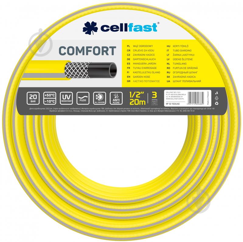 Садовий шланг Cellfast Comfort 1/2 20м - фото 1 Садовий шланг Cellfast Comfort 1/2 20м - фото 1