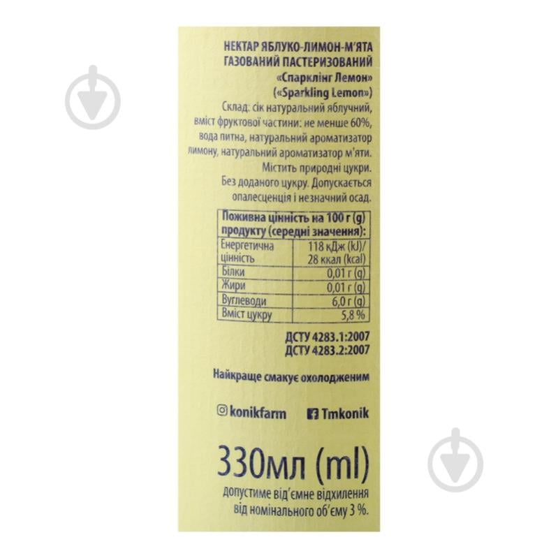 Нектар КОНИК Sparkling lemon яблучний 0,33 л - фото 6 Нектар КОНИК Sparkling lemon яблучний 0,33 л - фото 6