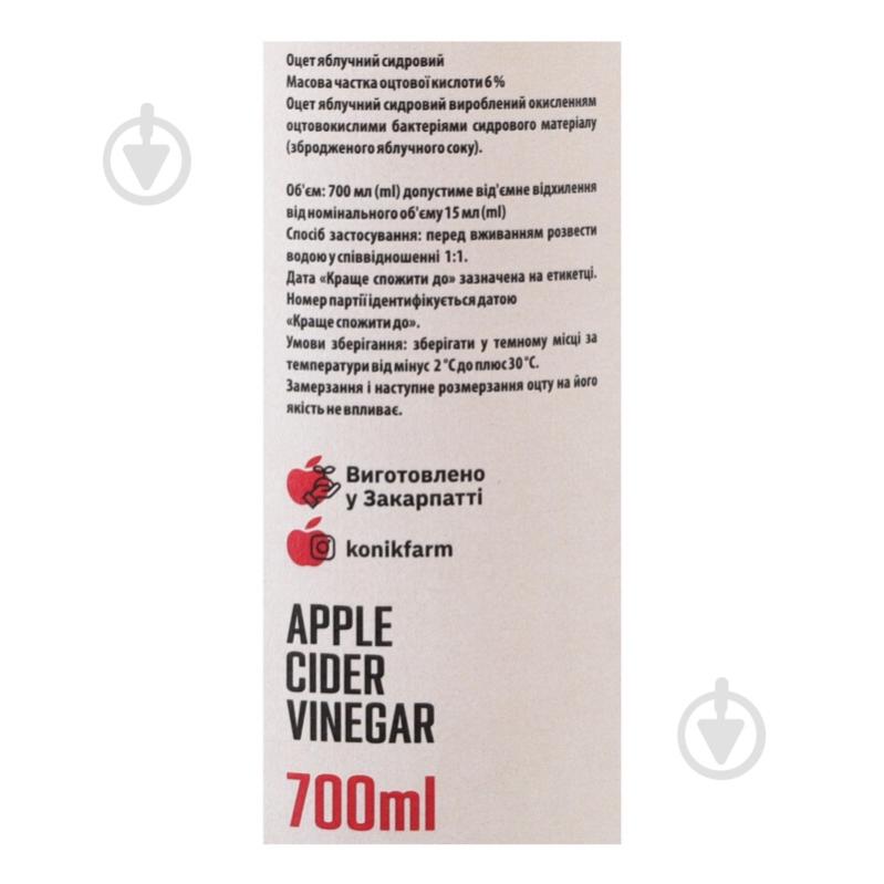 Оцет яблучний Україна 6% сидровий натуральний непастеризований 700 мл - фото 6