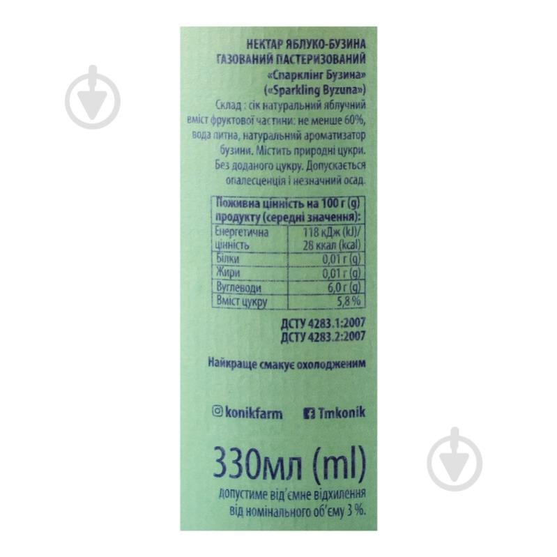 Нектар КОНИК яблучний Sparkling byzuna 0,33 л - фото 6 Нектар КОНИК яблучний Sparkling byzuna 0,33 л - фото 6