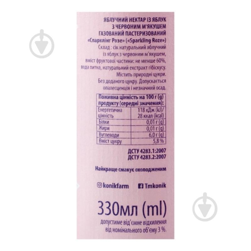 Нектар КОНИК яблучний Sparkling rose 0,33 л - фото 6 Нектар КОНИК яблучний Sparkling rose 0,33 л - фото 6