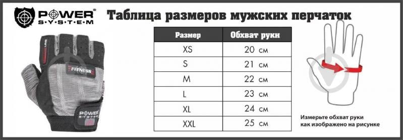 Перчатки для фитнеса Power System PS_2250E р. M красный - фото 7