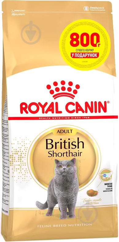 Корм сухой Royal Canin British Shorthair Adult 3,2 кг + 800 г - фото 1 Корм сухой Royal Canin British Shorthair Adult 3,2 кг + 800 г - фото 1