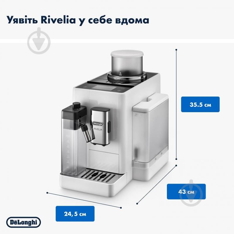 Кавомашина Delonghi EXAM440.55.W Rivelia - фото 8