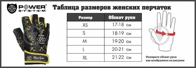 Перчатки для фитнеса Power System PS-2570 р. S фиолетовый - фото 10 Перчатки для фитнеса Power System PS-2570 р. S фиолетовый - фото 10