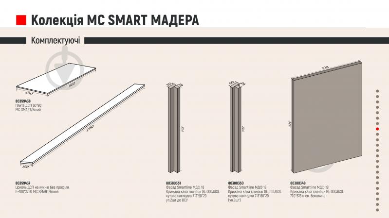 Шафа верхня МС Смарт Мадера 600х577х318 мм мадера глянець LuxeForm - фото 6