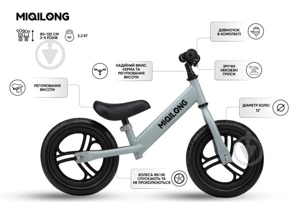 Беговел Miqilong SC 12" оливковый BTC-SC12-OLIVE - фото 12