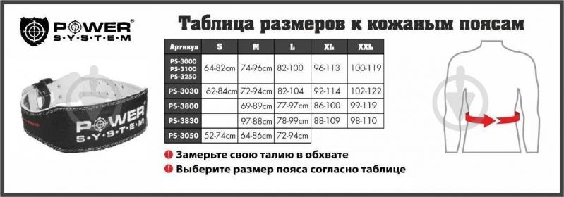 Пояс для тяжелой атлетики Power System PS-3800_M_Black_Black M черный - фото 6