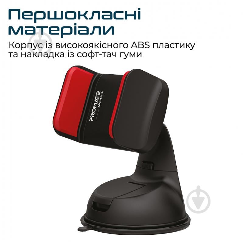 Держатель для телефона Promate Mount-2 черный с красным - фото 5